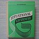 Винтаж: "Иллюстрированная грамматика английского языка". 1986г, Книги винтажные, Волгоград,  Фото №1
