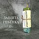 Защита ребенка 0+. Свеча- программа, Ритуальная свеча, Зарайск,  Фото №1