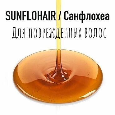 Материалы для творчества ручной работы. Ярмарка Мастеров - ручная работа SUNFLOHAIR / Санфлохеа 25 гр, 50 гр, 100 гр. Handmade.
