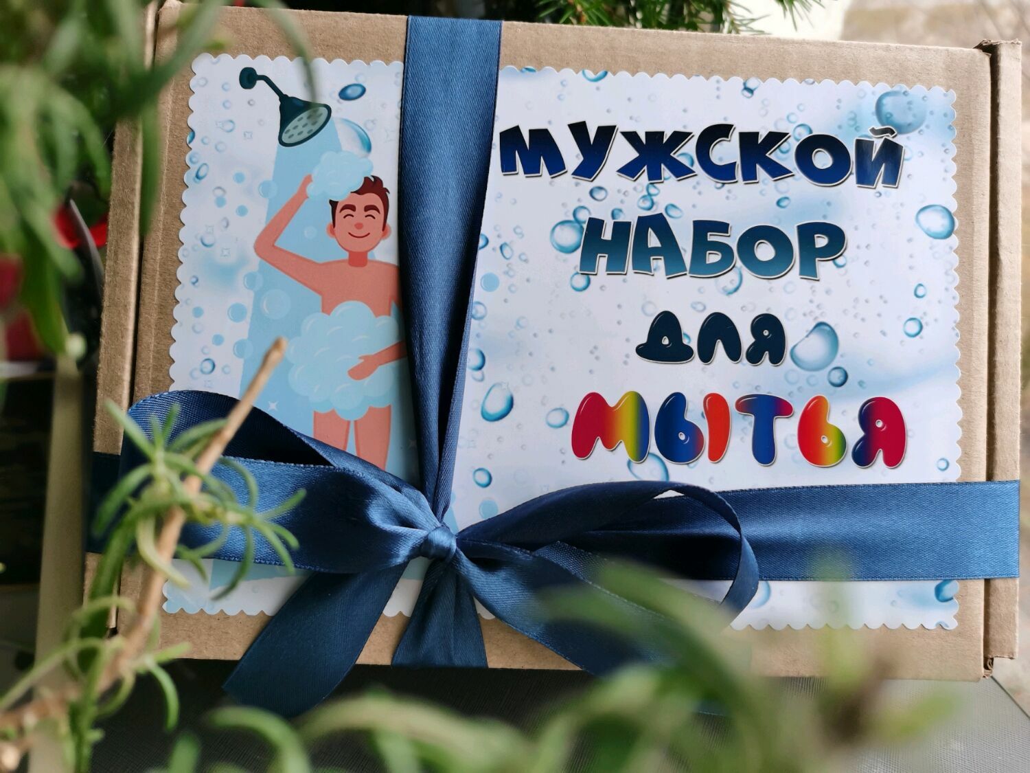 Мужской набор для мытья причиндал – заказать на Ярмарке Мастеров ...