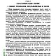 Пошивка кожаной обуви ручным способом, эл. книга 1949 года. Схемы для шитья. EcoLife_23. Ярмарка Мастеров.  Фото №5