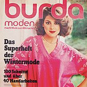 Материалы для творчества handmade. Livemaster - original item Burda Moden Magazine 1978 10 (October). Handmade.