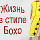 Длинное платье бохо. Платье из льна. Платье макси. Boho. N.NATALE.N. Платья. N.NATALE.N Наталья Нечепуренко. Ярмарка Мастеров.  Фото №15