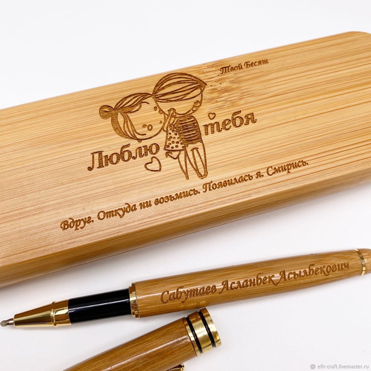 Деревянная ручка с гравировкой в футляре в е Ярмарка .