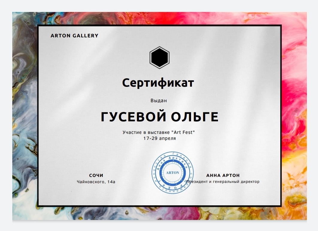 Участие в выставке Art Fest, Sochi, 2022 г.