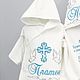 Крестильный именной набор с вышивкой для мальчика "Платон". Комплект для крещения. Золотошвейка. Интернет-магазин Ярмарка Мастеров.  Фото №2