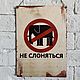 Табличка интерьерная "Не слоняться" 19х27 см, Таблички, Москва,  Фото №1