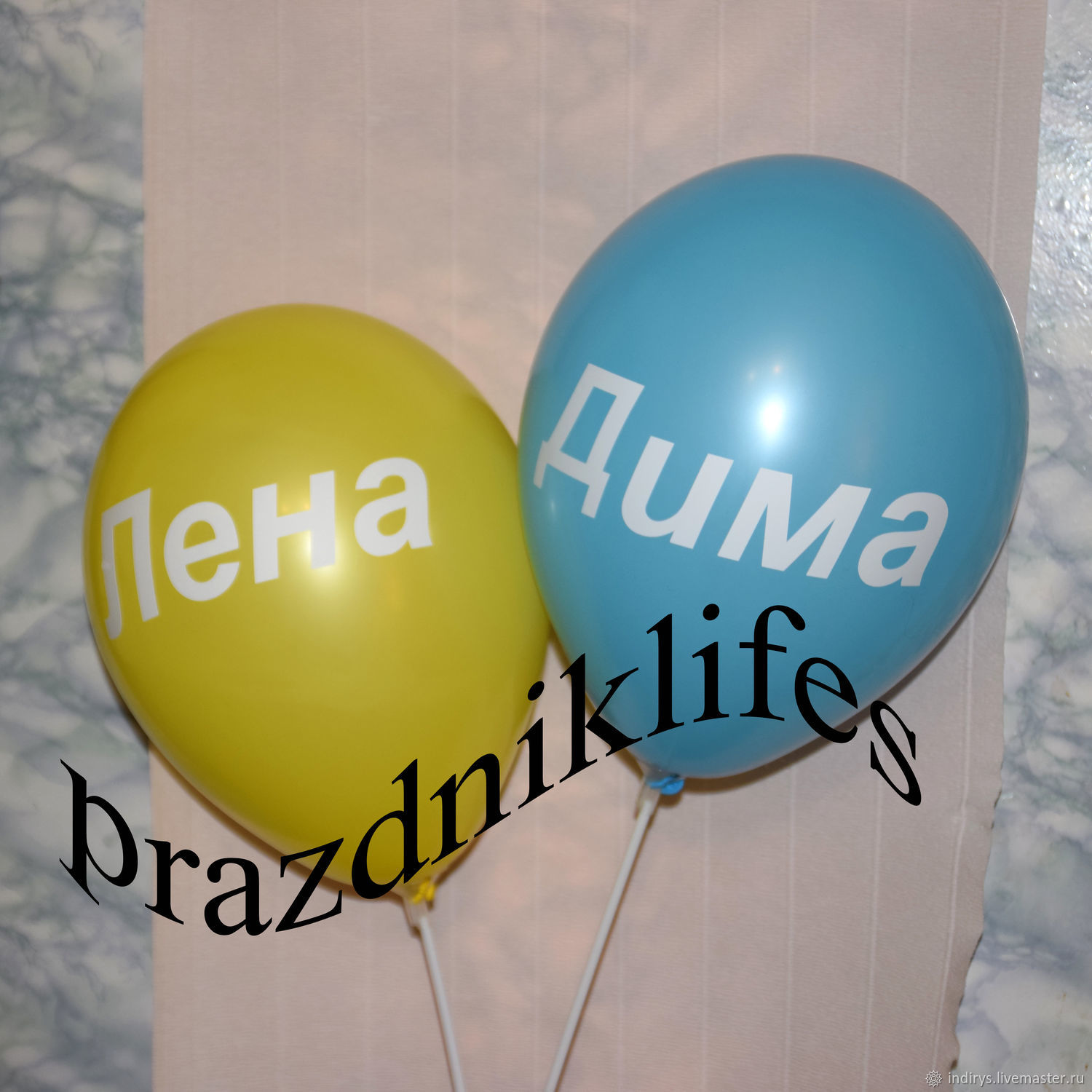 имя шарика. именные шары. именной шарик воздушный. именной шарик воздушный. имя шарика.