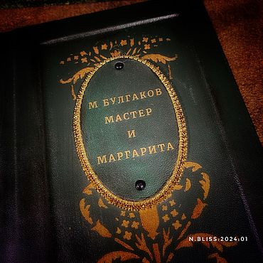 Сувениры и подарки ручной работы. Ярмарка Мастеров - ручная работа Коллекционная книга "Мастер и Маргарита". Handmade.