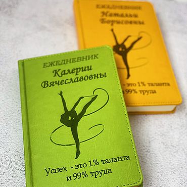 Сувениры и подарки ручной работы. Ярмарка Мастеров - ручная работа Ежедневник с гравировкой для тренера. Handmade.