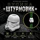 Темлячные бусины серия "STAR WARS". Бусины. Bysinka-3d. Интернет-магазин Ярмарка Мастеров.  Фото №2