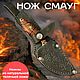  Нож из кованой стали "Смауг". Ножи. Мастерская Русич - Подарки для мужчин! (bestklinok52) (bestklinok52). Ярмарка Мастеров.  Фото №4