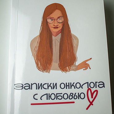 Канцелярские товары ручной работы. Ярмарка Мастеров - ручная работа Падми для онколога. Handmade.