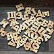 Order Russian Alphabet. Wooden crafts handmade. Livemaster. . Stuffed Toys Фото №3