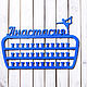 Фигурное катание медальница Анастасия, Спортивные сувениры, Москва,  Фото №1