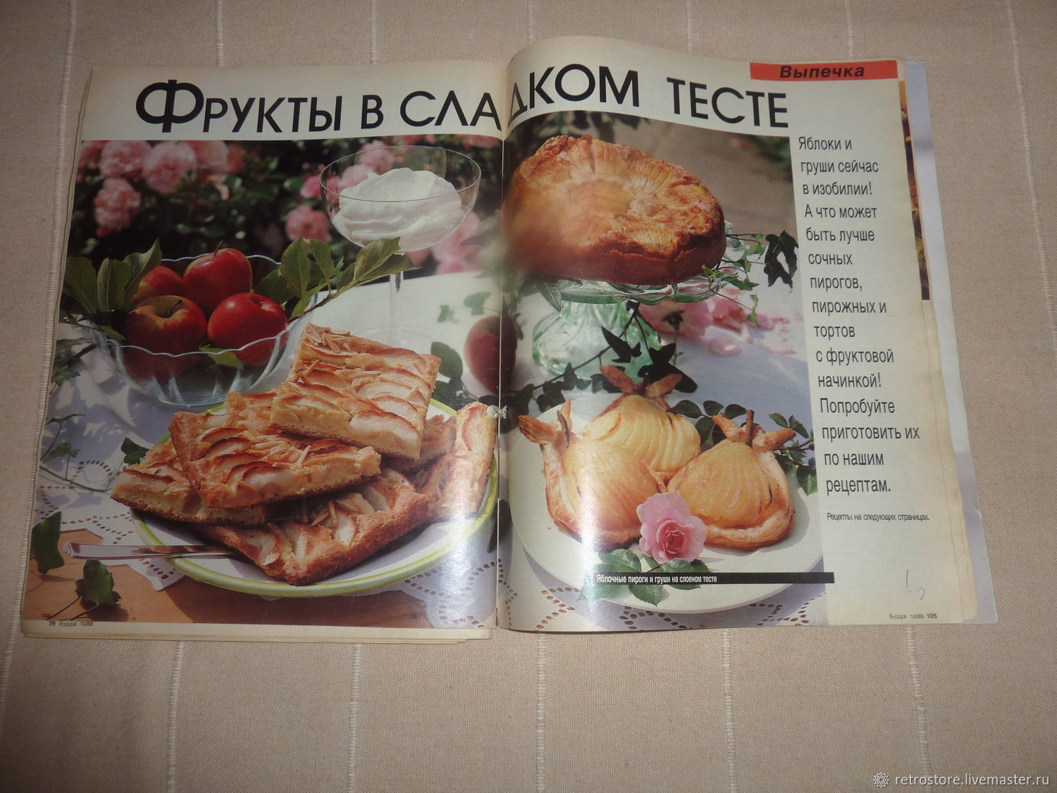 Винтаж: Журнал Burda Moden 10/1989 год в интернет-магазине Ярмарка Мастеров  по цене 450 ₽ – V75PGRU | Журналы винтажные, Санкт-Петербург - доставка по  России