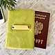 Обложка на паспорт на скрытых магнитах «Зелень», Обложки, Жуковский,  Фото №1