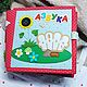 Книга из фетра Азбука в наличии. Кубики и книжки. Smartbooki. Ярмарка Мастеров.  Фото №8