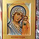 The Kazan icon of the Mother of God. Icons. svetmiru. My Livemaster. Фото №5