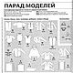 Журнал Burda Moden № 7/2012. Выкройки для шитья. Burda Moden для Вас. Интернет-магазин Ярмарка Мастеров.  Фото №2