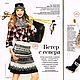 Журнал Burda Moden № 10/2011. Выкройки для шитья. Burda Moden для Вас. Ярмарка Мастеров.  Фото №6