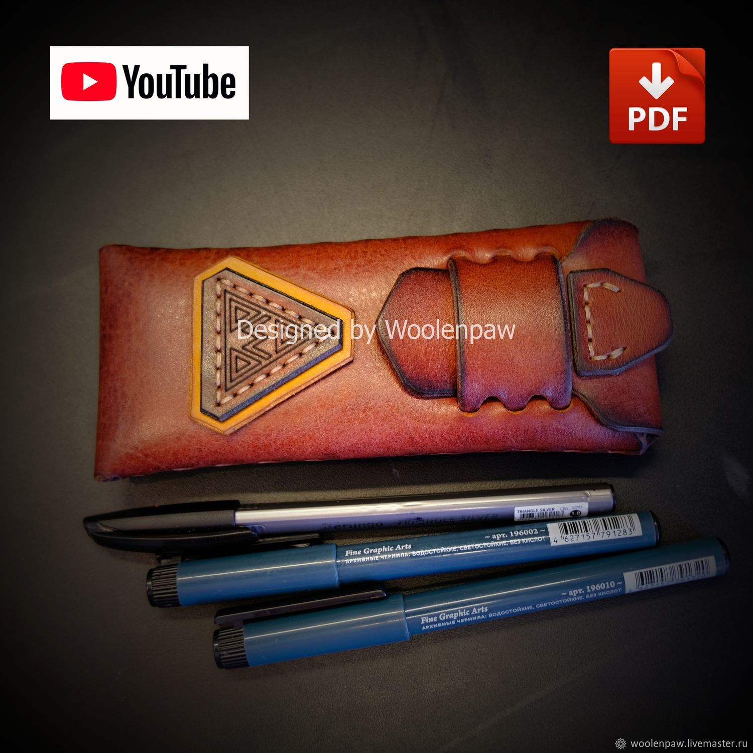 Выкройка: Чехол для очков, пенал из кожи – купить на Ярмарке Мастеров ...
