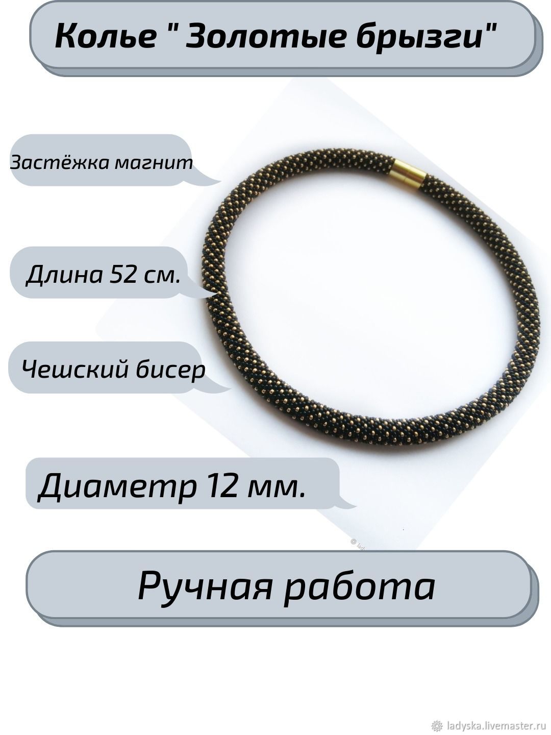 Necklace-harness ' GOLDEN SPLASHES', Necklace, Smolensk,  Фото №1
