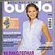 Журнал Burda Moden № 6/2002, Выкройки для шитья, Москва,  Фото №1