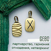 Фен-шуй и эзотерика handmade. Livemaster - original item Amulet with rune Gebo double-sided pendant, brass, talisman, amulet. Handmade.