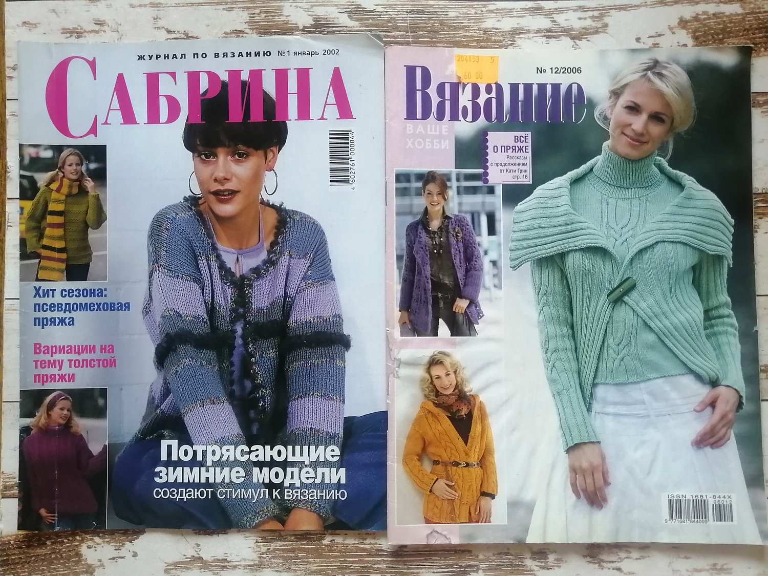 В наличии!