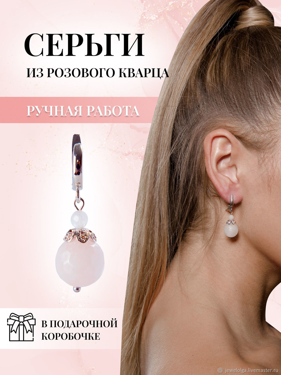 Dream Rose quartz earrings, silver earrings as a gift to a girl, Earrings, Ekaterinburg,  Фото №1