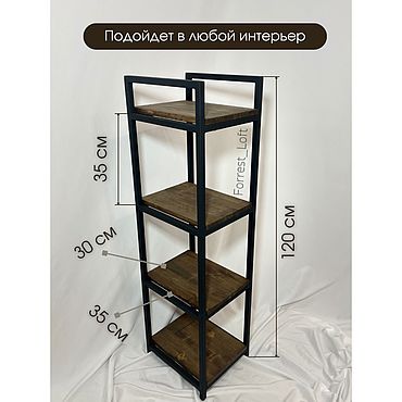 Для дома и интерьера ручной работы. Ярмарка Мастеров - ручная работа Стеллаж лофт. Handmade.