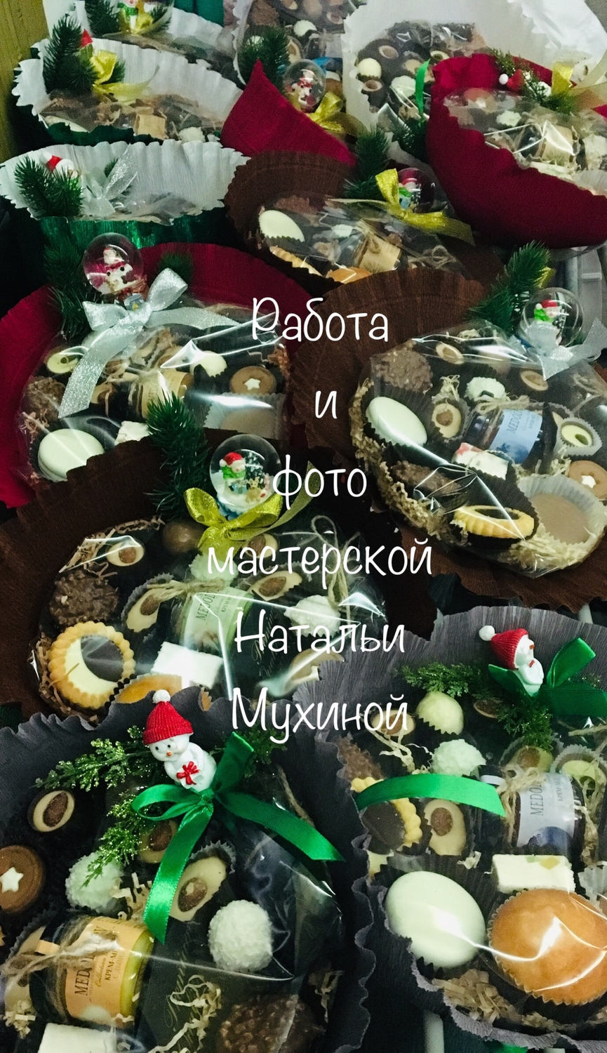 Букеты из сладостей, чая, кофе.