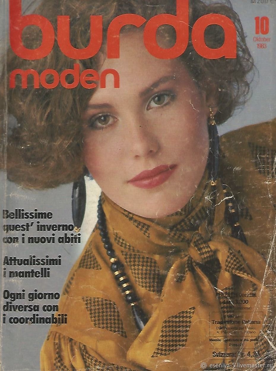 Burda Moden Magazine 1983 10 (October) in Italian, Magazines, Moscow,  Фото №1