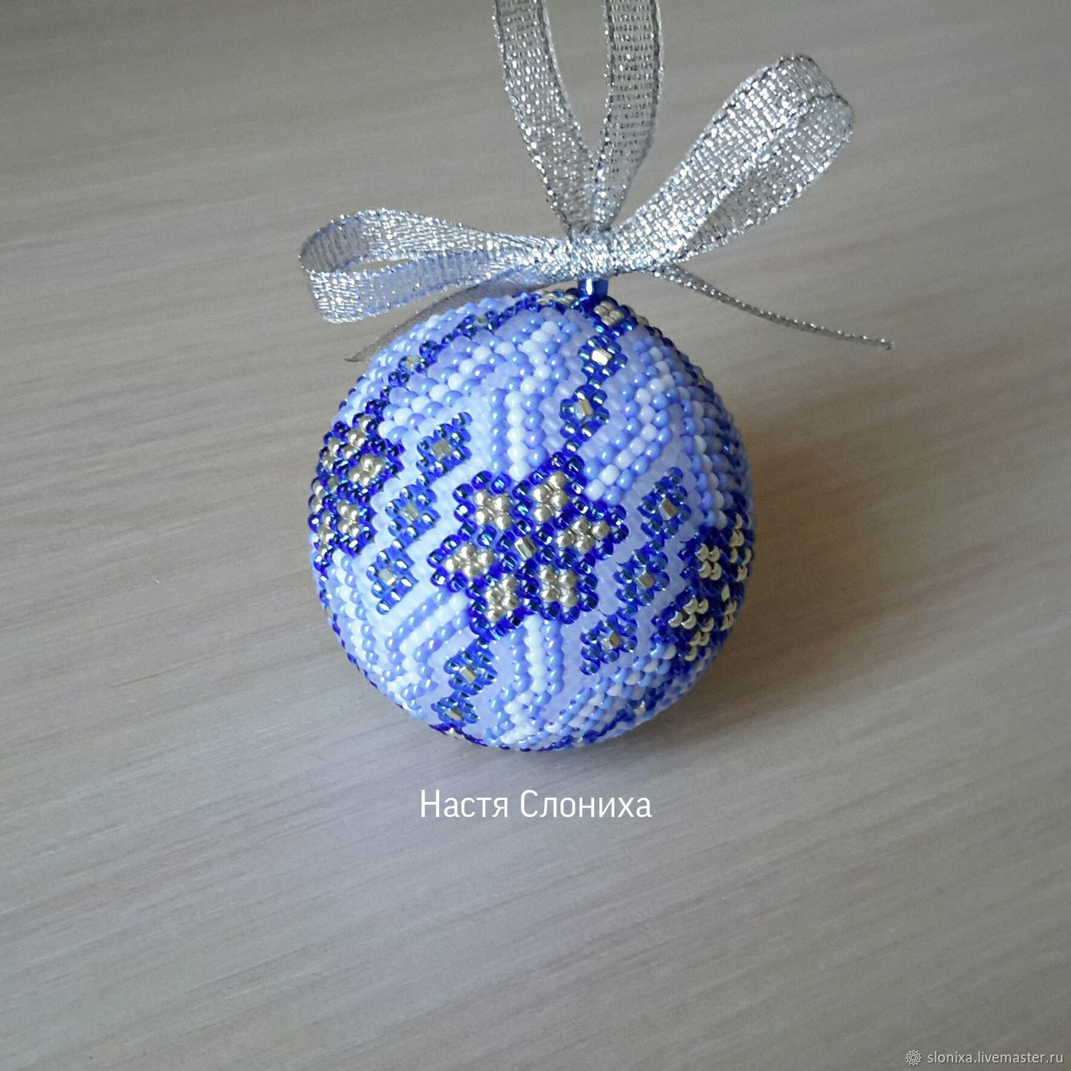 Новогодние Игрушки Иней Цена