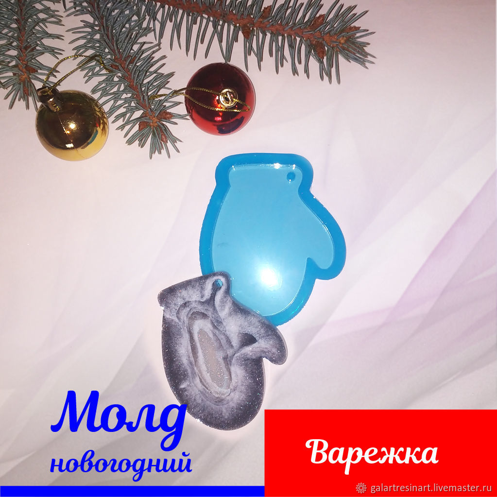 Новогодний Молд Купить Новогодний Молд Купить