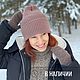 Шапка с отворотом  демисезон  ЮТА молочный шоколад 100% меринос. Шапки. Вязаный кэжуал  UNIC Ирина. Интернет-магазин Ярмарка Мастеров.  Фото №2