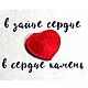 Вязаный зайка с агатом в сердечке. Мягкие игрушки. Гончарова Юлия. Интернет-магазин Ярмарка Мастеров.  Фото №2