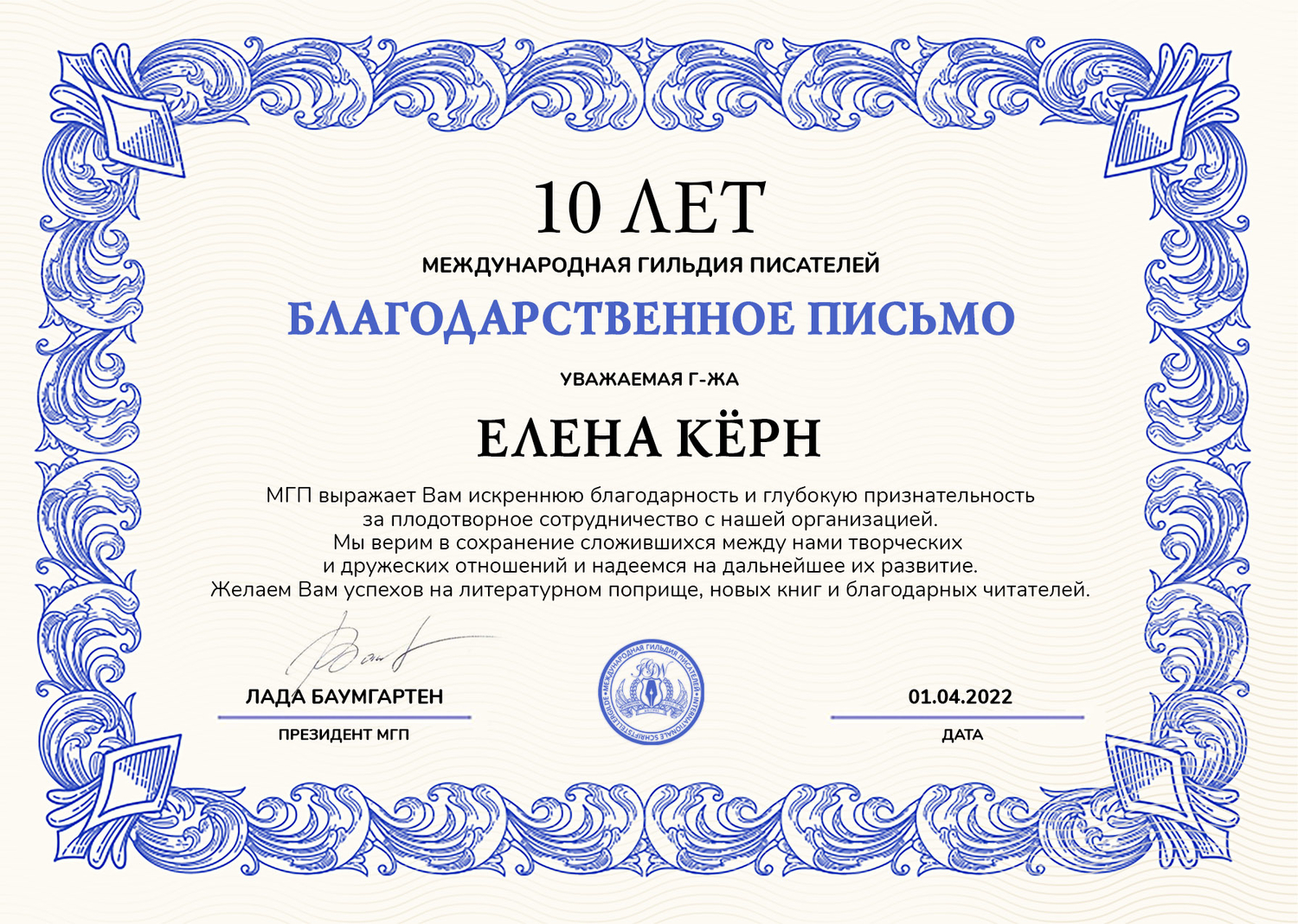Мой профиль