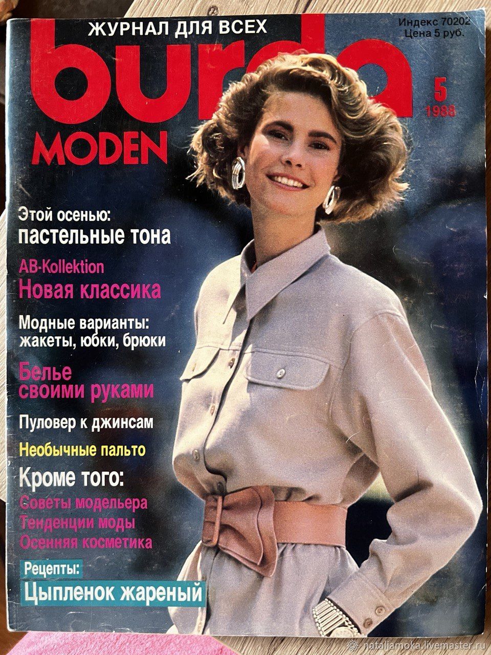 Винтаж: Burda Moden 1988 5 (май) RUS с нетронутыми выкройками купить в  интернет-магазине Ярмарка Мастеров по цене 1400 ₽ – UQO9GRU | Журналы ...