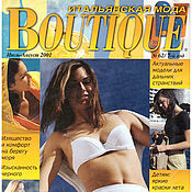 Материалы для творчества handmade. Livemaster - original item Boutique Magazine Italian Fashion - July-August 2001. Handmade.