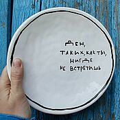 Посуда handmade. Livemaster - original item You won`t find people like you anywhere else A plate named as a gift Denis. Handmade.