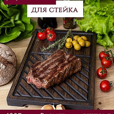 Для дома и интерьера ручной работы. Ярмарка Мастеров - ручная работа Дубовая доска для Стейка. Handmade.