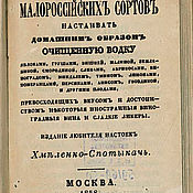 Винтаж: Антикварная книга Здоровья, 1906 года