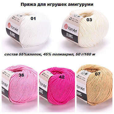 Пряжа YarnArt Jeans 5 вариантов