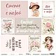 В наличии! Лист 30x30 Карточки (RU) Beautiful Moments от Scrapmir, Бумага для скрапбукинга, Зеленоград,  Фото №1