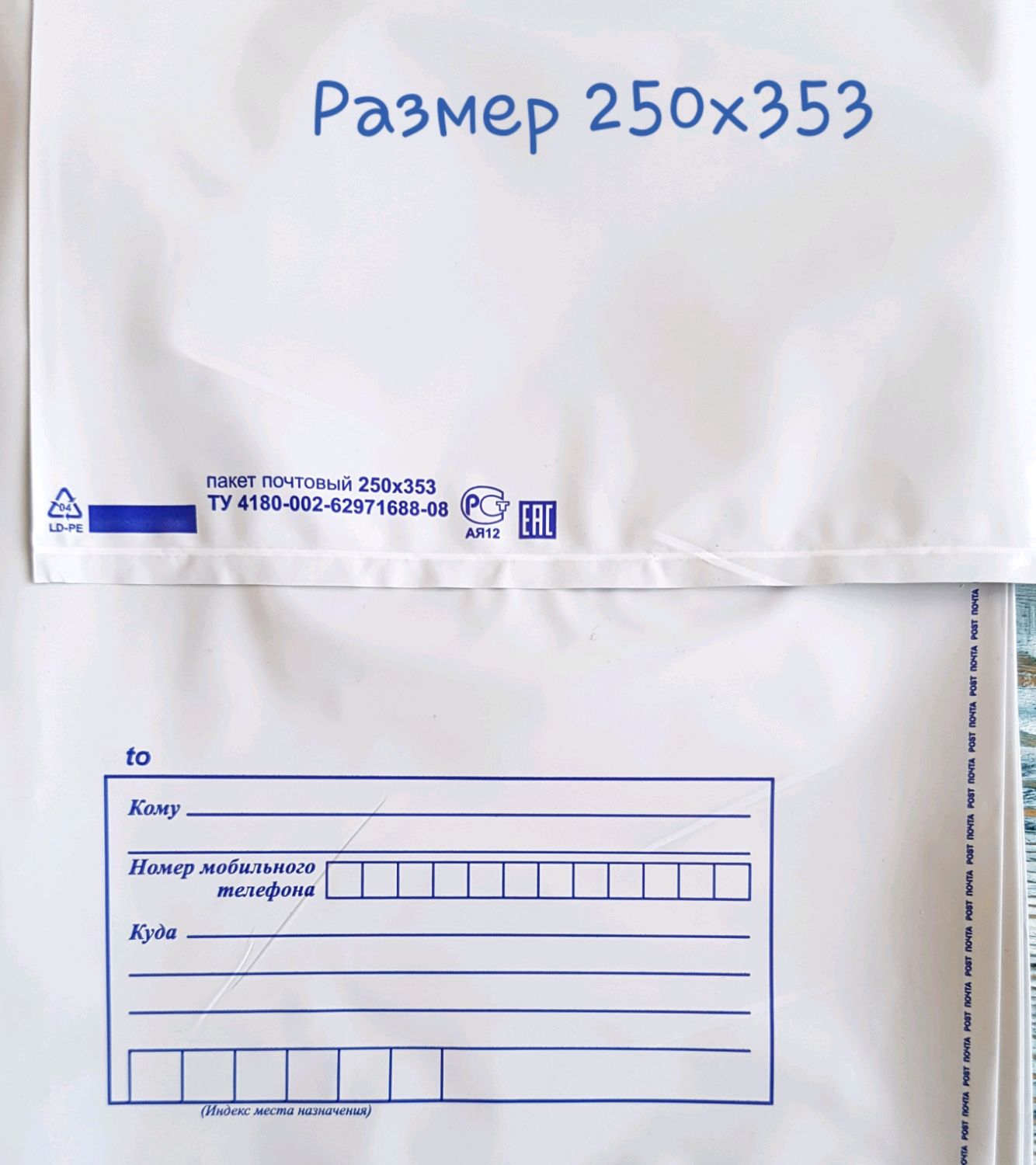 Размеры пакетов почты россии