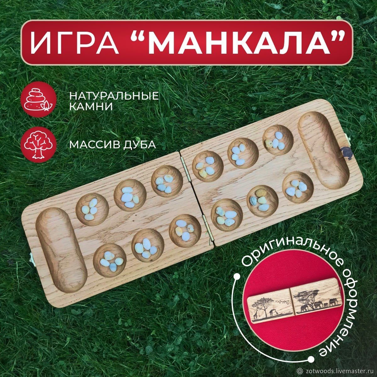 Настольная игра Калах или Манкала в интернет-магазине Ярмарка Мастеров по  цене 2600 ₽ – TUHM2RU | Настольные игры, Санкт-Петербург - доставка по ...