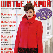 Материалы для творчества handmade. Livemaster - original item Chic magazine (Sewing and cutting) No. 4/2013 - Fashion for full. Handmade.