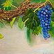 Painting Landscape Blue Grape Grape Bush, Pictures, Novokuznetsk,  Фото №1